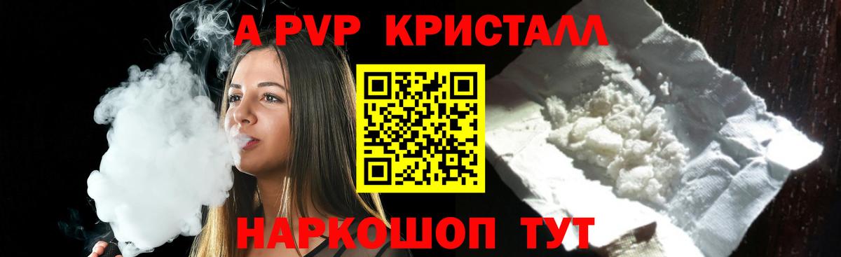 A-PVP СК КРИС Тверь