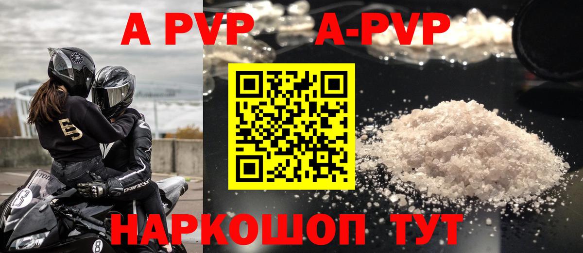 APVP  Alpha-PVP кристаллы  A-PVP СК КРИС  Вход с VPN  A PVP СК КРИС  Тверь 