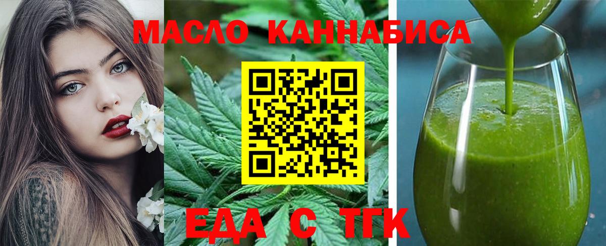 Cannafood марихуана  Вход с VPN  Тверь 