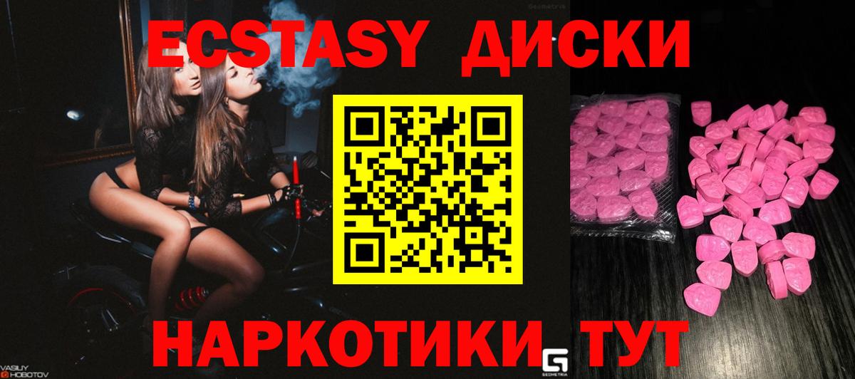 ЭКСТАЗИ 99%  ЭКСТАЗИ диски  Вход с VPN  Тверь 