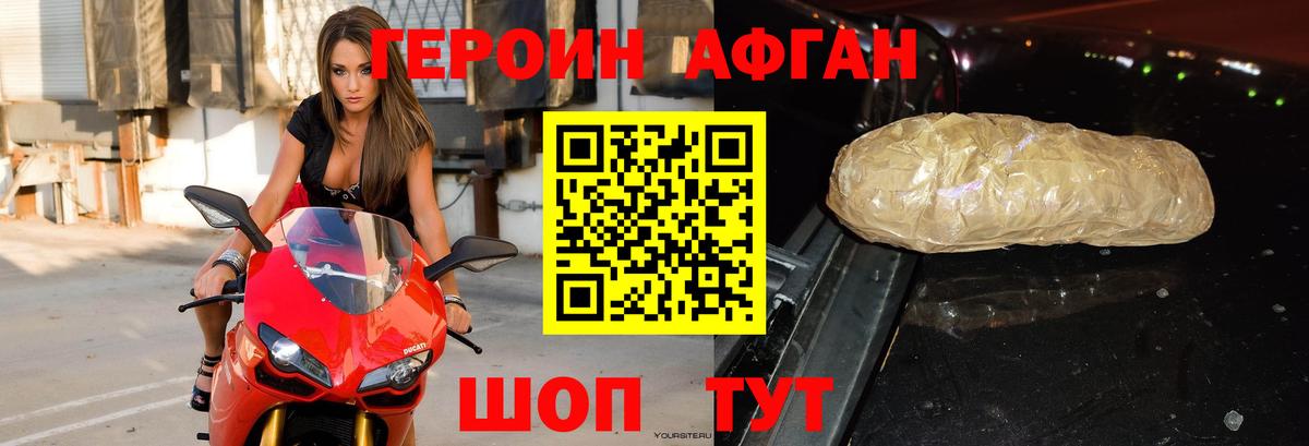 Героин герыч Тверь