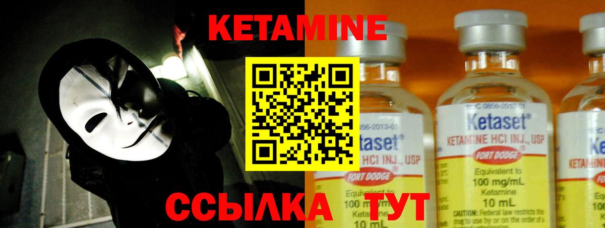 Тверь  КЕТАМИН VHQ  Вход с VPN 