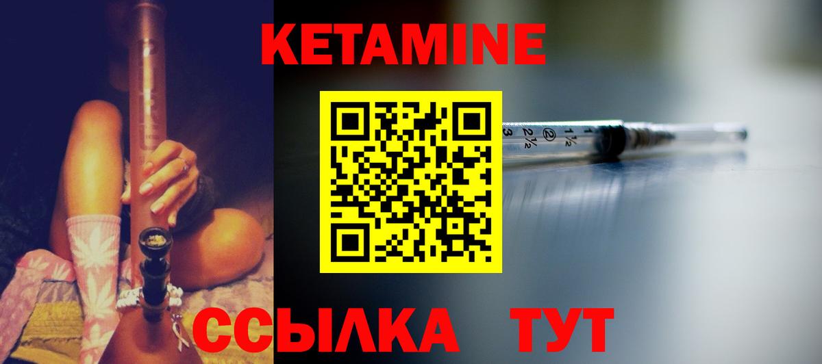Кетамин ketamine Тверь
