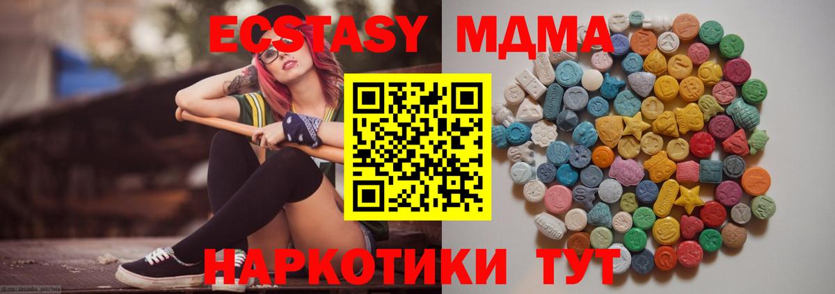 Тверь  МДМА  MDMA VHQ  Вход с VPN  МДМА crystal 