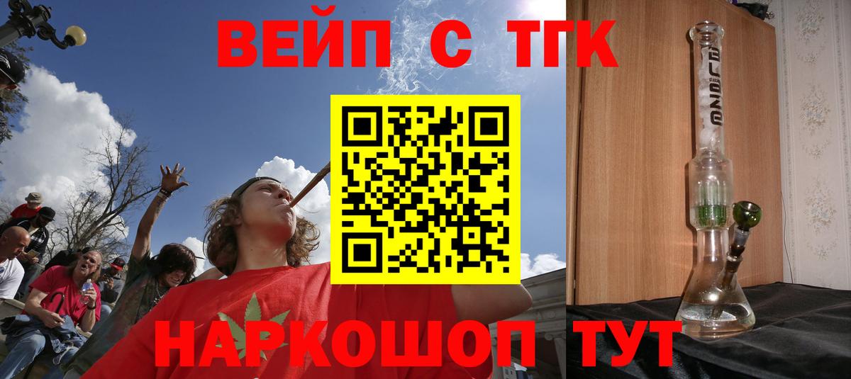 Тверь  Дистиллят ТГК вейп  Вход с VPN  Дистиллят ТГК концентрат 