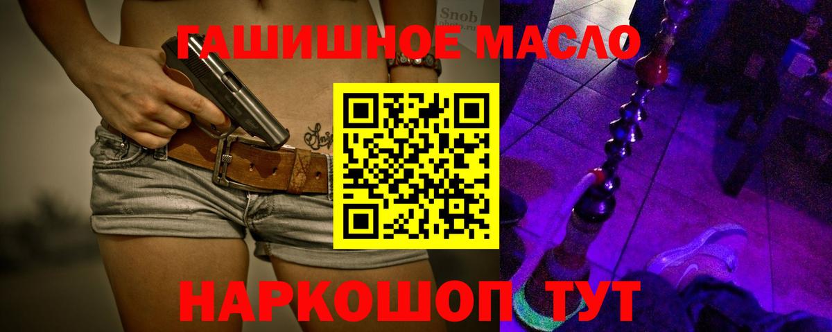 Дистиллят ТГК гашишное масло Тверь